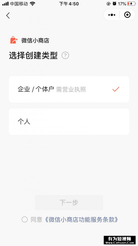 微信小商店全面開放，還有哪些賣貨新玩法？