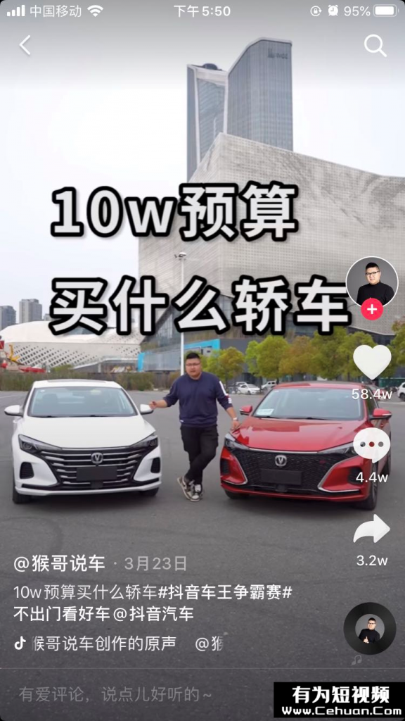 抖音汽車號40天暴漲1000w粉絲！?他到底做了什么？