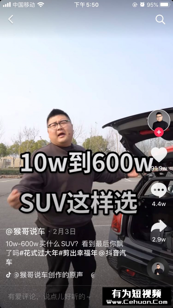 抖音汽車號40天暴漲1000w粉絲！?他到底做了什么？