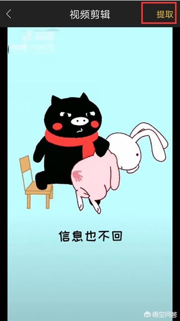 怎樣視頻轉(zhuǎn)音頻？