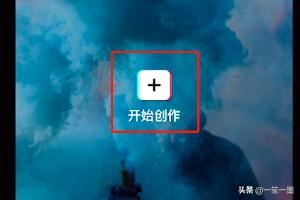 剪映怎么去掉視頻中的水印教程？