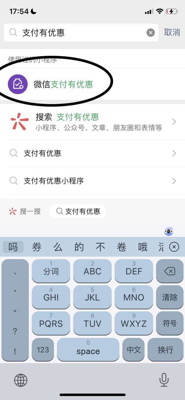 騰訊視頻怎么充三天會(huì)員？