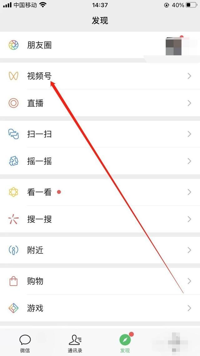 視頻號怎么看播放量？