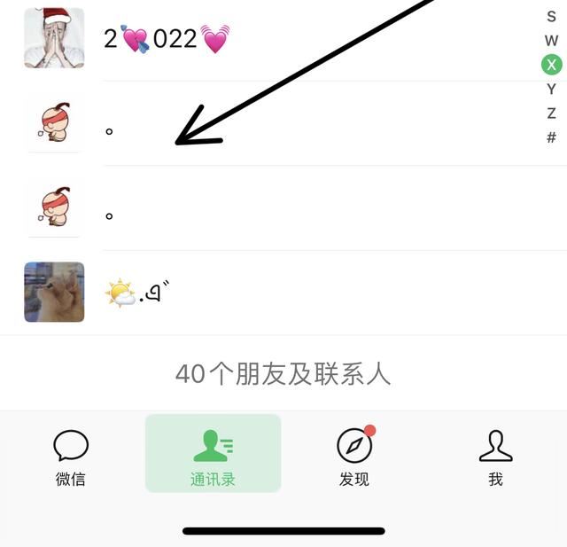 微信如何設(shè)置拒絕視頻通話？