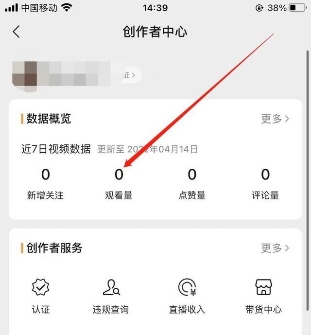 視頻號怎么看播放量？