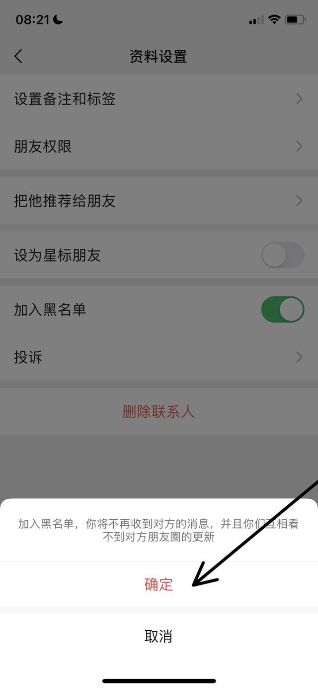 微信如何設(shè)置拒絕視頻通話？