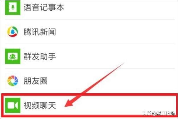 微信怎樣停用視頻聊天功能？