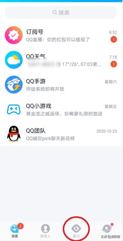 QQ看點視頻怎么轉(zhuǎn)發(fā)給好友？