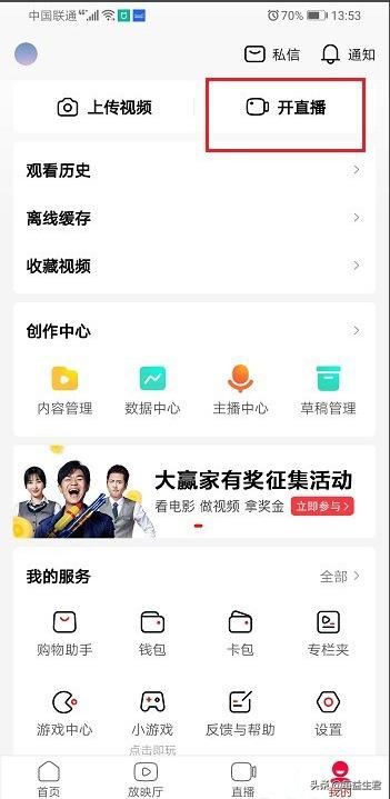 西瓜視頻直播怎么發(fā)福袋？