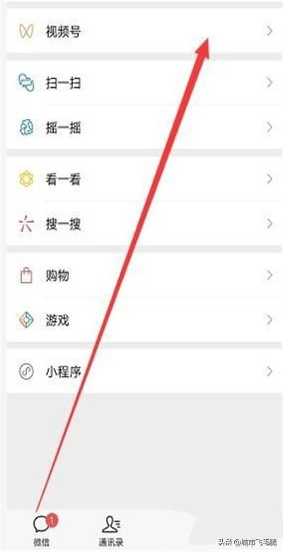 微信號怎么查看朋友點贊了什么視頻？