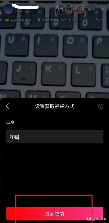 西瓜視頻直播怎么發(fā)福袋？