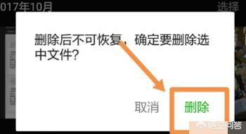 自己拍攝的微信小視頻如何刪除？