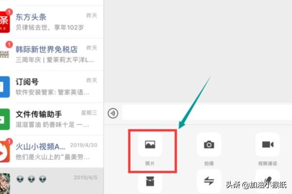 Ipad無法發(fā)送微信小視頻的解決方法~？