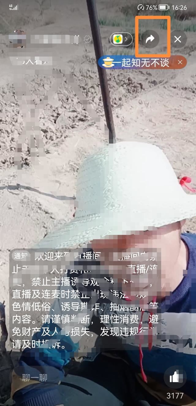 微信的群直播手機(jī)怎么共享屏幕？