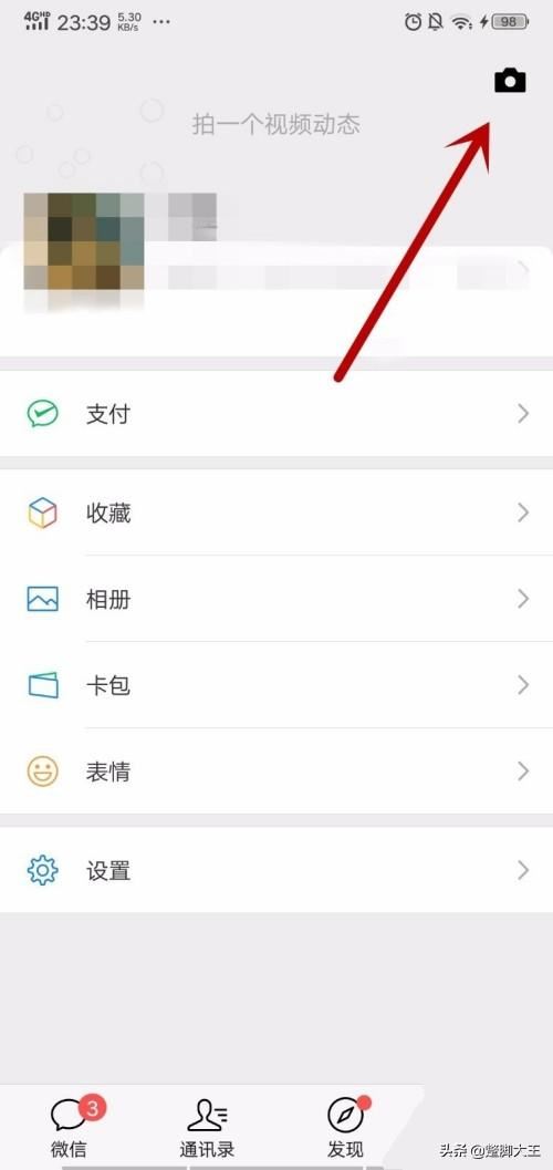 微信時刻視頻怎么添加音樂？