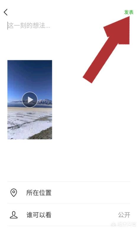 微信如何發(fā)視頻？