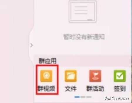 QQ群視頻使用方法介紹？