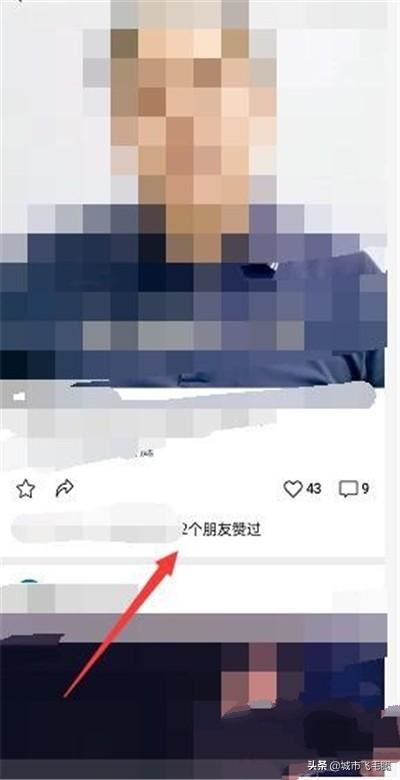 微信號怎么查看朋友點贊了什么視頻？