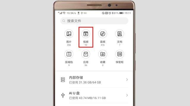 華為手機如何把視頻傳到u盤？
