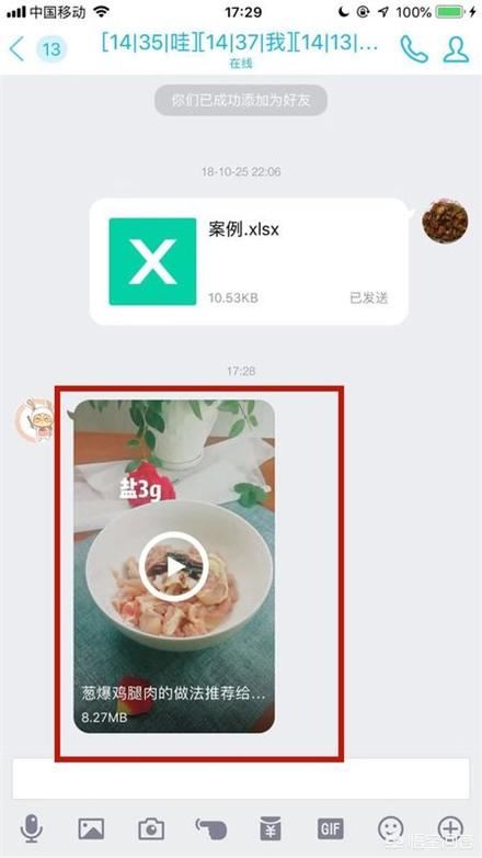 QQ接收的視頻怎么保存在手機上？