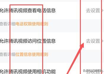 手機(jī)騰訊視頻如何設(shè)置個(gè)人隱私？