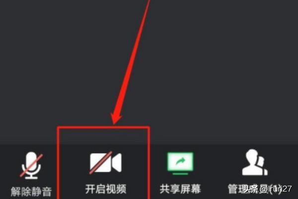 手機(jī)騰訊會議怎么開啟視頻、停止視頻？