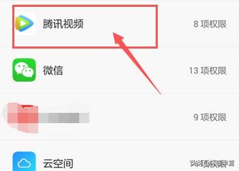 手機(jī)騰訊視頻如何設(shè)置個(gè)人隱私？
