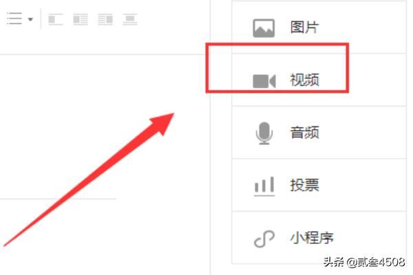 微信公眾號如何插入小視頻？