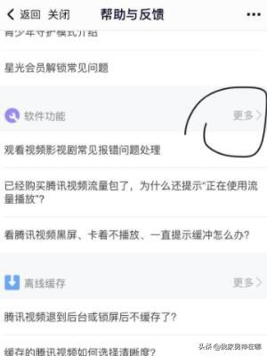 騰訊視頻如何查看全部的歷史觀看記錄？