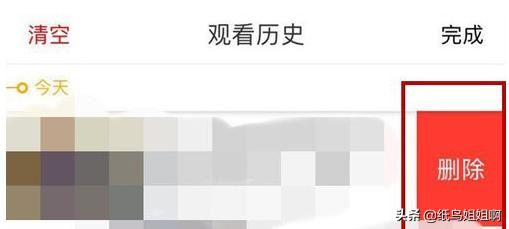 好看視頻怎么刪除觀看歷史記錄？