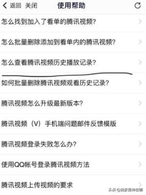 騰訊視頻如何查看全部的歷史觀看記錄？