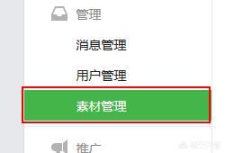 公眾微信如何添加多個(gè)視頻？