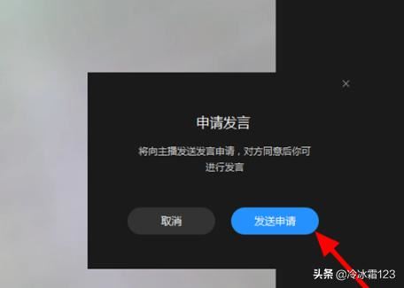 在電腦上看企業(yè)微信中的直播課怎么申請發(fā)言？