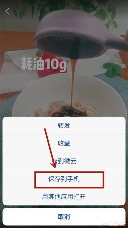 QQ接收的視頻怎么保存在手機上？