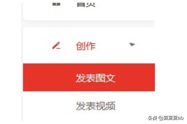 惠頭條怎么發(fā)布視頻？