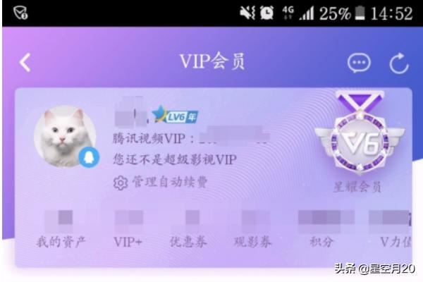 騰訊視頻VIP會員如何查看排行榜？