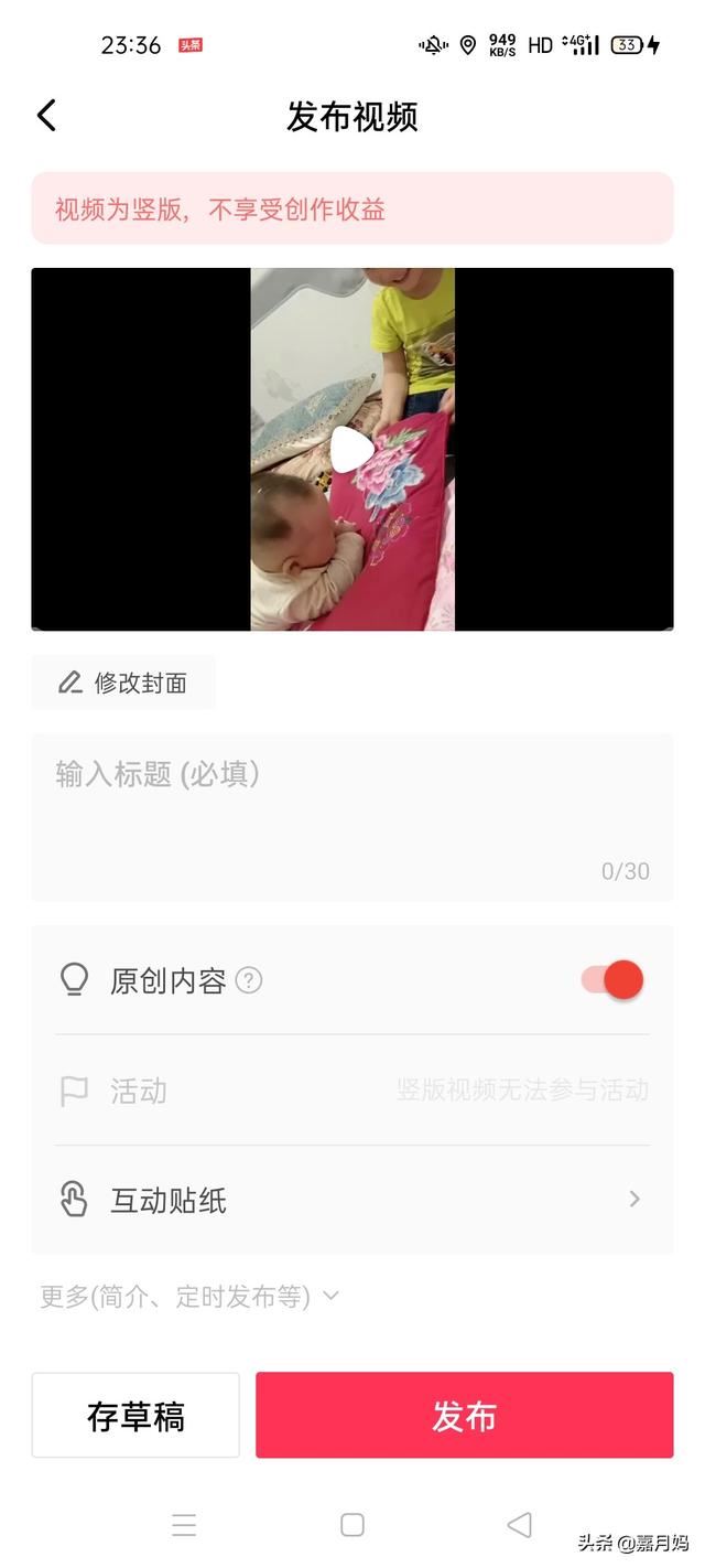 西瓜視頻作品禁止下載怎么設(shè)置圖解？