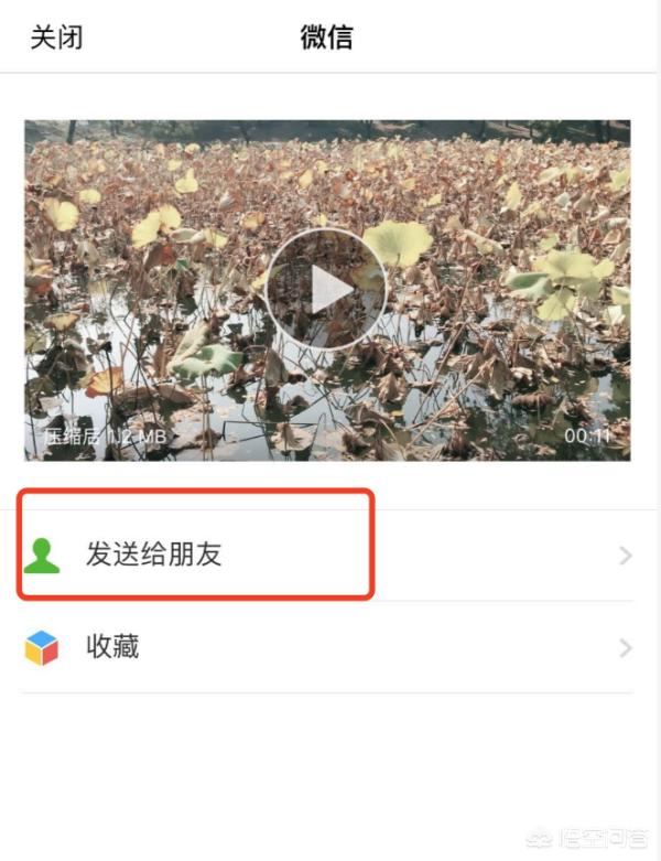 視頻過大怎么發(fā)送到微信？