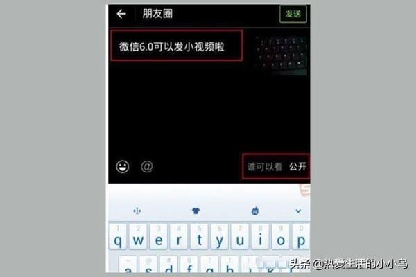 微信小視頻怎么發(fā)送到朋友圈？