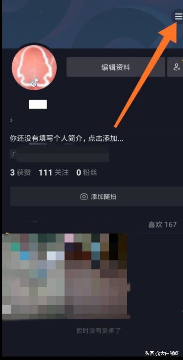 抖音怎么關(guān)閉私信？