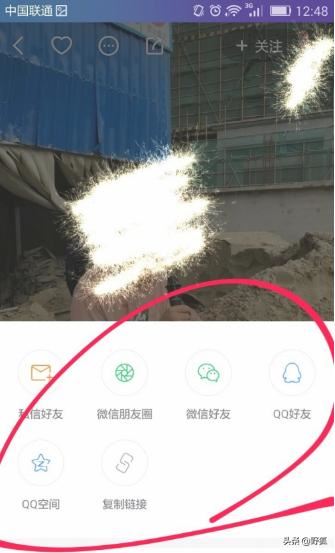 怎樣把快手直播分享給微信好友？