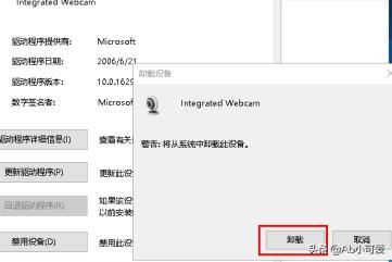 win10電腦端微信視頻聊天提示攝像頭被占用怎辦？