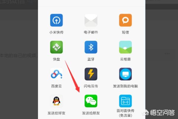 視頻過大怎么發(fā)送到微信？