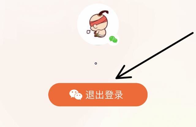 ipad上的騰訊視頻怎么退出登錄？