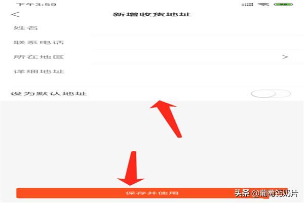 快手視頻怎么添加/新增收貨地址？