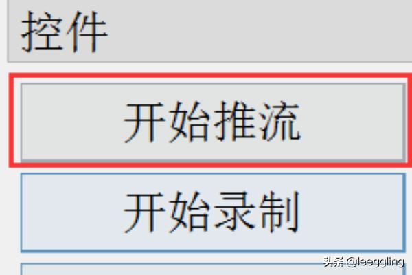 OBS直播教程-新手五步開(kāi)播流程？