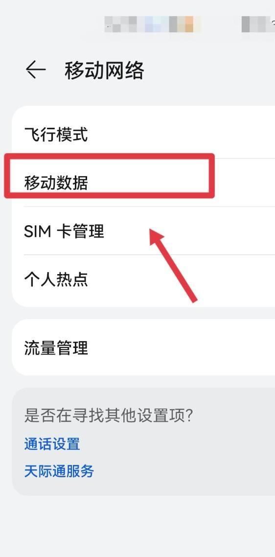 高清視頻通話怎么關(guān)閉？