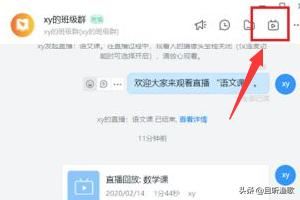 釘釘怎么設(shè)置視頻權(quán)限？