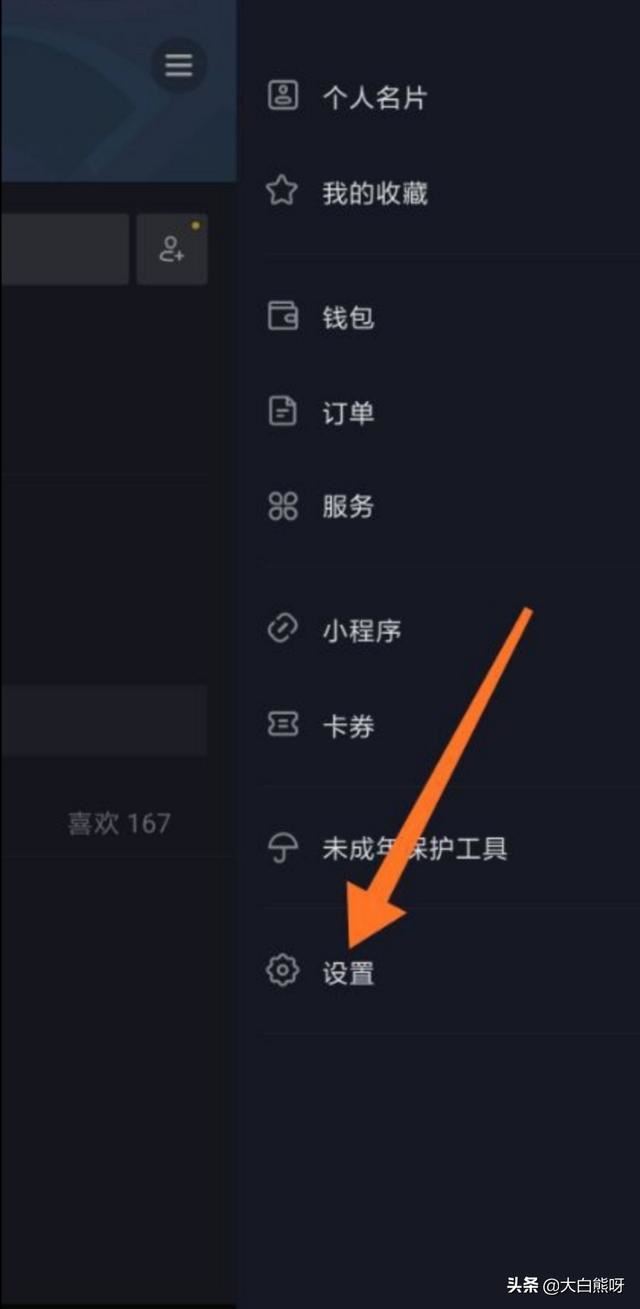 抖音怎么關(guān)閉私信？