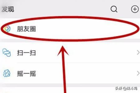 微信小視頻怎么發(fā)送到朋友圈？